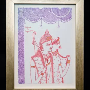 siya ram